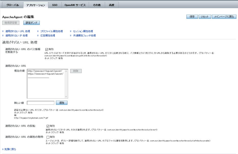OpenAM Agent
