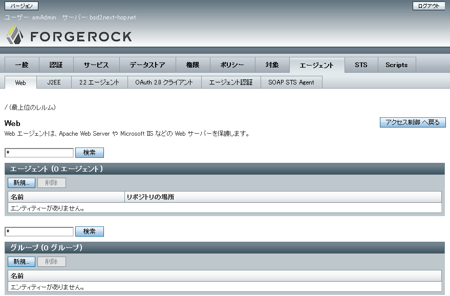 OpenAM Agent